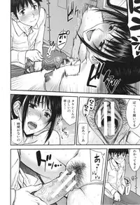 [Inomaru] Bokura no Sex