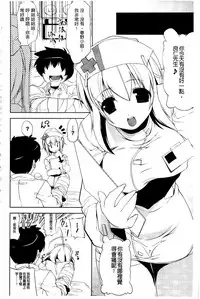 [Gyonikun] Nakadashi Cosplay | 體內射精♥與角色扮演 [Chinese]