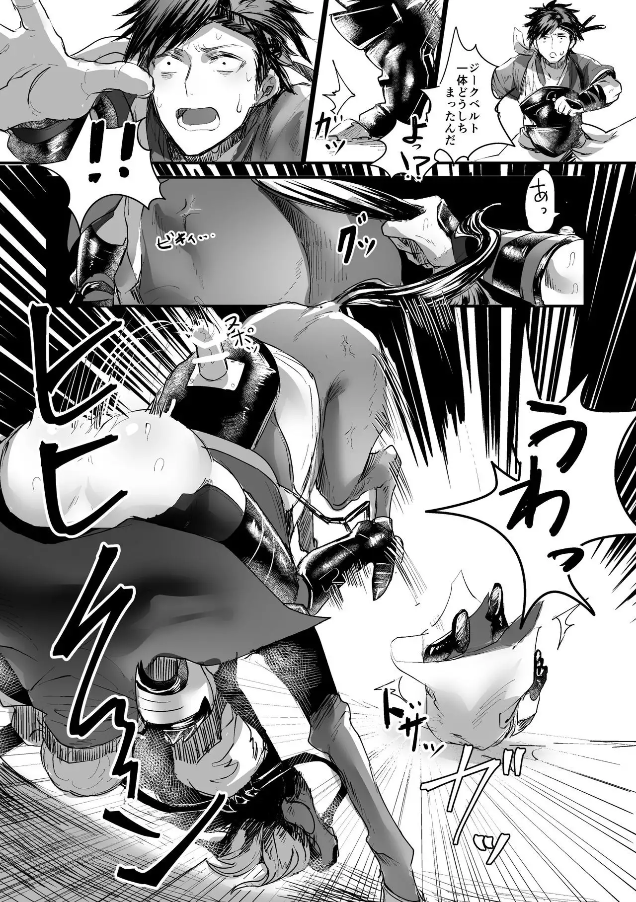 Inkou Oukoku ~Sex Kingdom~