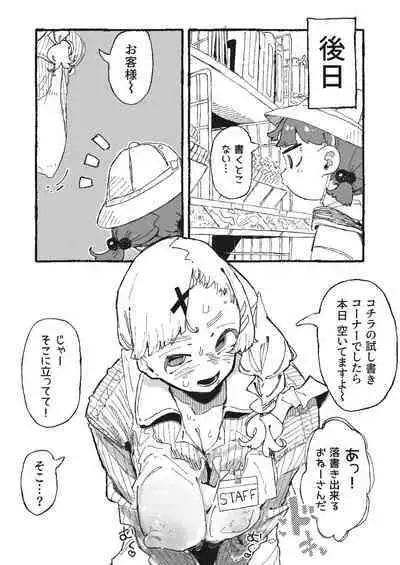 Tameshigaki Sareru Onee-san