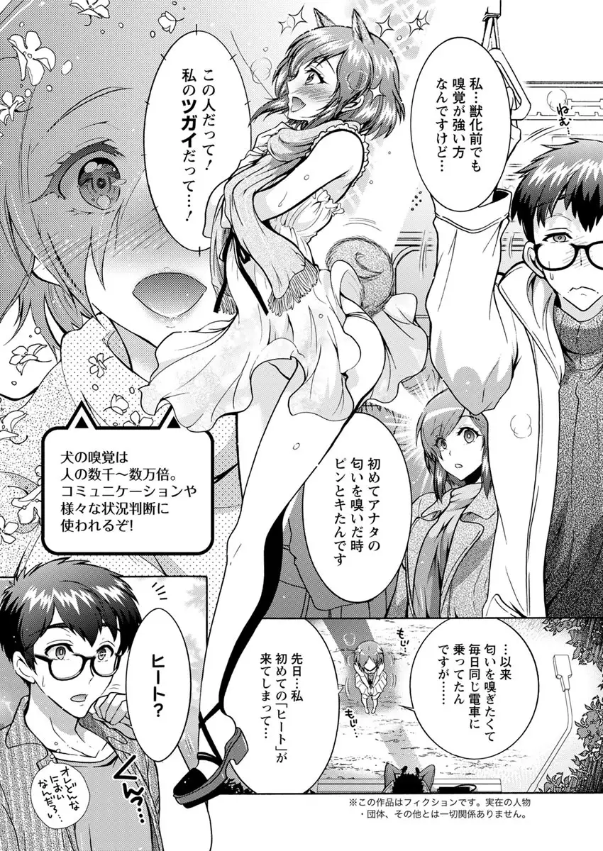 Chouchou Nikushokukei Joshi Ch.1-6