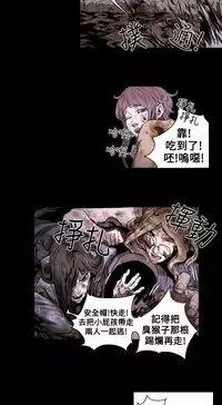 Honey trap 甜蜜陷阱 ch.8~18 (chinese)