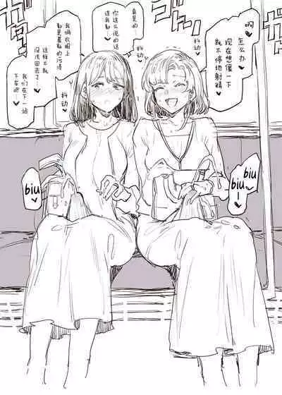 Futanari Shufu no Tsudoi