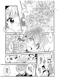 (C94) [matine (iyutani)] Toumei no Mahou (Magic Knight Rayearth) [Chinese] [沒有漢化]