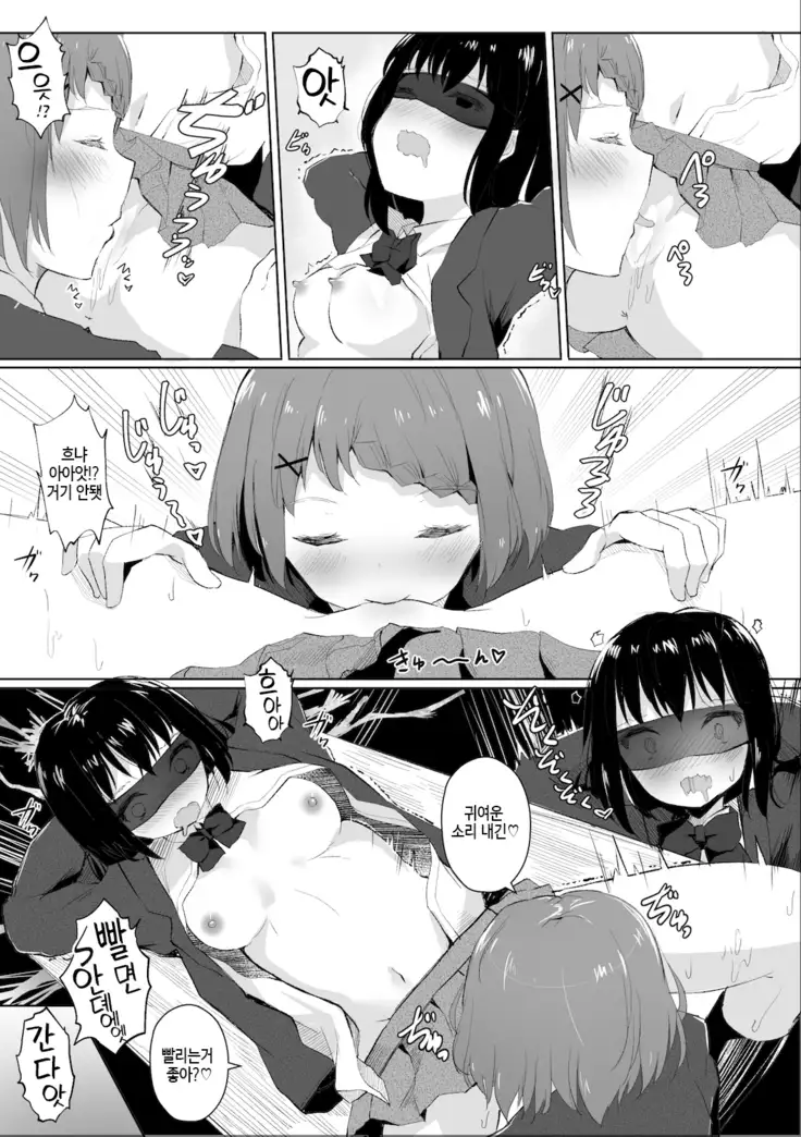 Jugyouchuu ni RemoCon Rotor Tsukerareta Okaeshi ni Kousoku Les Sex Suru Hanashi