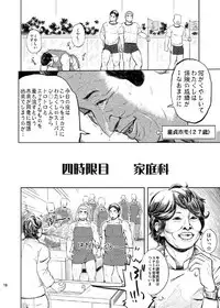 Gakuen Saikatsu - Tadare gimi