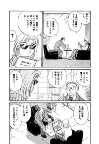 [Hotta Kei] OL Ways 1