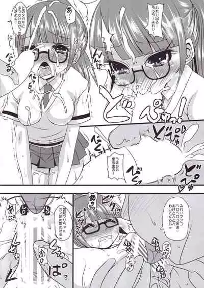 Mirei & Shion to, Otona no PriTicke Pakirimashita.