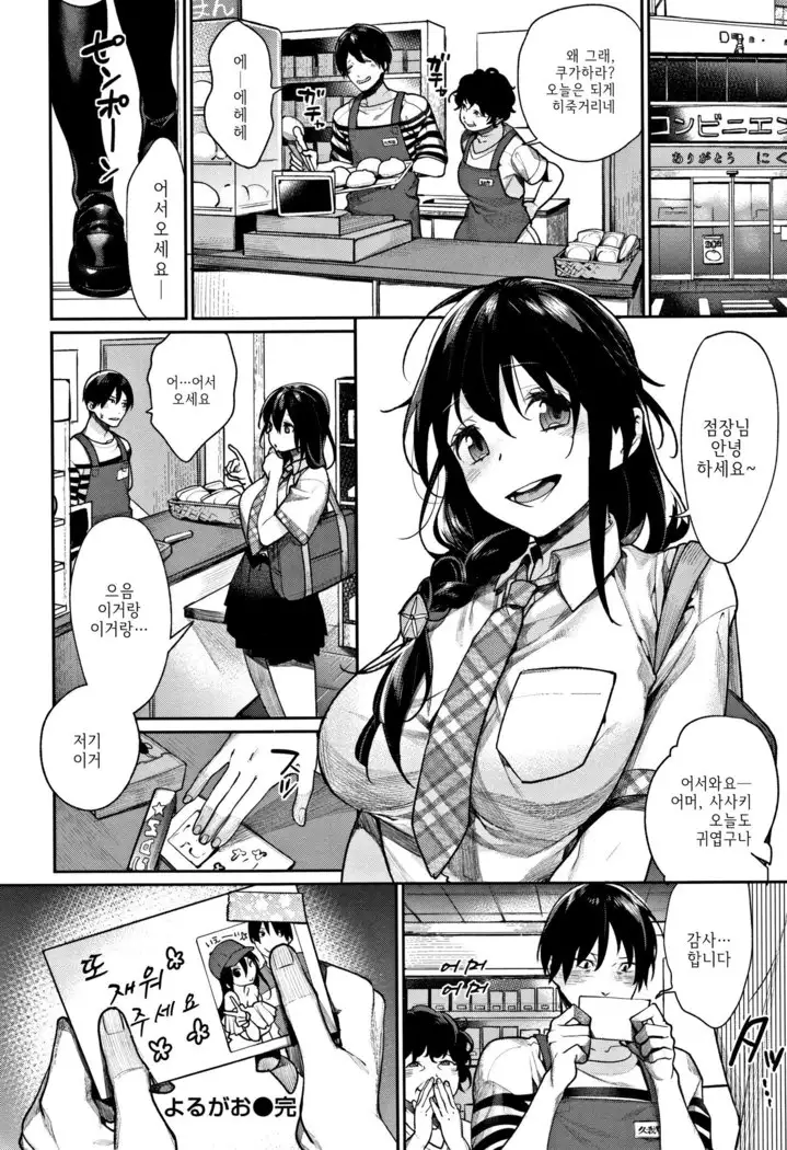 Yorugao | 밤의 얼굴