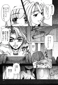 Gekkan Comic Muga 2004-01 Vol.5