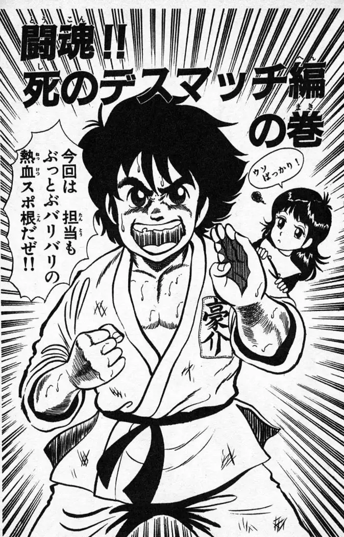 Yarukkya Kishi Vol. 01 - Vol. 06