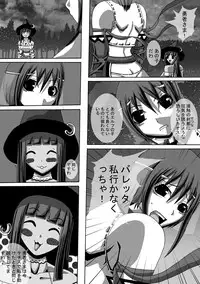 [Popo doctrine] CATASTROPHE10