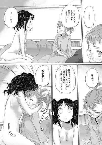 [Kurogane Kenn] Tae-chan to Jimiko-san 2 [Digital]