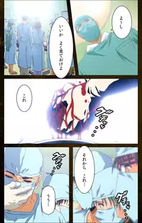 [Mink] [Full Color Seijin Han] Yakin Byoutou Karte.9 Complete Ban (Night Shift Nurses) [Digital]