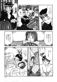 [Sano Takayoshi] Pittari!! 1