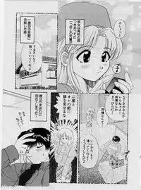 [Hirose Miho] Koi wa Aserazu ♥ | You can't hurry LOVE!