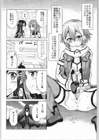 (COMIC1☆9) [Oshiruko Kan (Piririnegi)] Sword of Asuna (Sword Art Online)