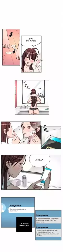 Atonement Camp ch.0-38