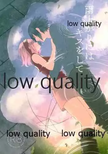 Ameagari ni wa Kiss o Shite