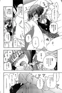 COMIC CanDoll 2009-01 Vol. 60