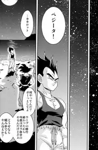 (C75) [Dokugunryu (Norazi, Komakawa Rimi)] Kemono-tachi wa Furusato o Mezasu (Dragon Ball Z)
