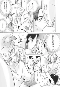 [Yuuki Homura] Aishiteru nowa Anata dake - I Love Only You