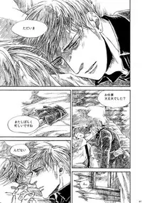 [はらのふみ] Amaranth (Axis Powers Hetalia)