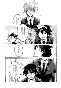 (Ore no Turn) [Sukidarake (Fukuzawa Yukine)] Abi ni Datte Todokanai (Yu-Gi-Oh!)