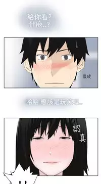 [SOSO] Franken Jo 为爱而生 法兰克赵 Ch.1~7 [Chinese]中文