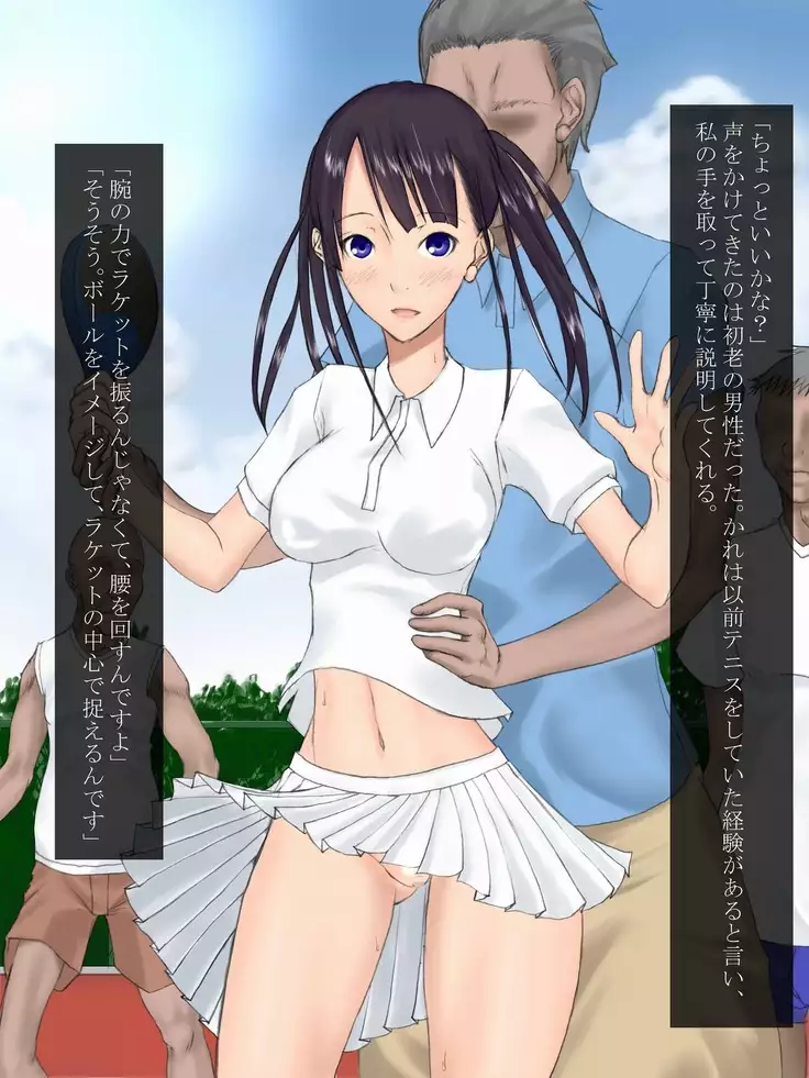 Utsuro Ai 4 ~Shoujo no Kenshin wa Roujin no Dosuguroi Yokubou ni Mamirete~