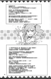 (C87) [ReDrop (Miyamoto Smoke, Otsumami)] Cinderella, After the Ball ~Boku no Kawaii Ranko~ (THE IDOLM@STER CINDERELLA GIRLS) [Chinese] [CE家族社]