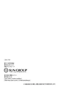 (SC51) [100yenMoFA (Mirino)] Seikui Merry (Yumekui Merry)