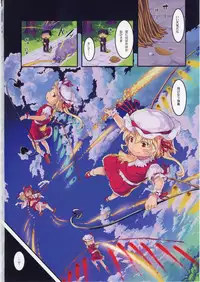 [Kuromahou Kenkyuujo (Nukaji)] Kidoairaku (Touhou Project) [Digital]