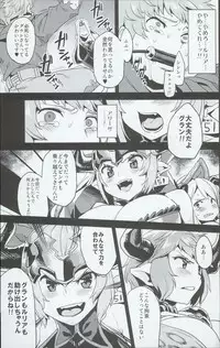 (C90) [OVing (Obui)] Hentai Draph Bokujou (Granblue Fantasy)