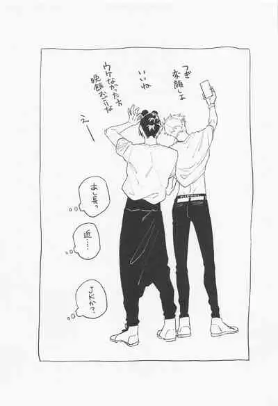 (Yougen 8) [PARABOLA (Yanase Seno)] Kawaii Kimi, Eikyuu Hozonban. (Jujutsu Kaisen)