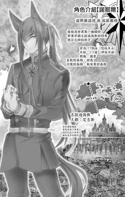 out bride —异族婚姻— 05-08 [Chinese] [冒险者公会]