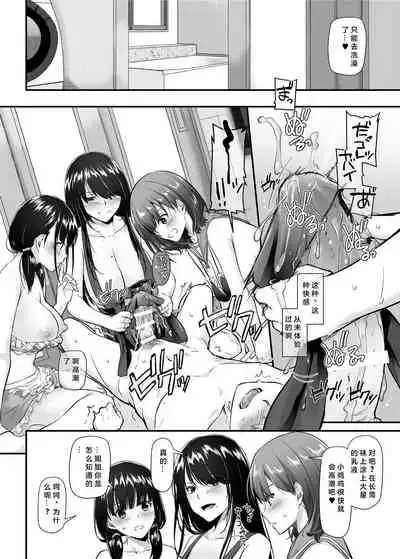 [Digital Lover (Nakajima Yuka)] Otonanajimi 5 DLO-21 [Chinese] [Digital]