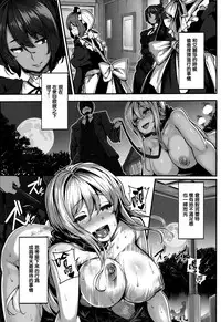 [Shiokonbu] Fanaticism Ch.1-3 [Chinese] [無邪気漢化組]