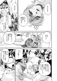 Comic AUN 2008-11 Vol.150