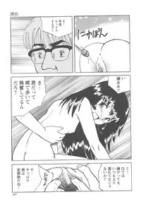 [Mumei] Okasareta Seifuku