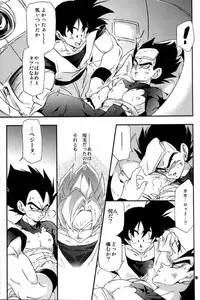 (C75) [Dokugunryu (Norazi, Komakawa Rimi)] Kemono-tachi wa Furusato o Mezasu (Dragon Ball Z)