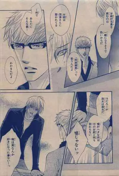 BE・BOY GOLD 2009-12