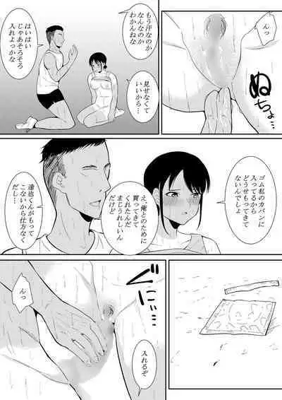 Nigatena Aitsu ni Benkyou wo Oshieru Koto ni Natte…