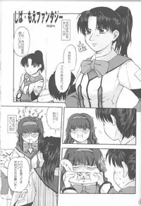 (C64) [Kakumei Seifu Kouhoushitsu (Various)] Fade Outer (Gunparade March, Martian Successor Nadesico)