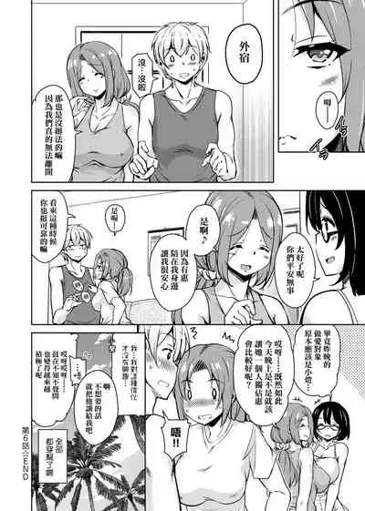 離島へ転校したらホストファミリーがドスケベで困る 轉學到離島後寄宿家庭內超色情的困擾