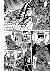 (SC2016 Winter) [V-SLASH (Yuugiri)] Broken Clock Kairaku no Kokuin (Granblue Fantasy) [Chinese] [无毒汉化组]