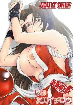 Kikan Yumi Ichirou Soushuuhen+δ