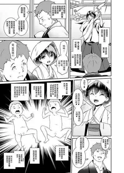 [Tengusa (tokorot)] Watashi-tachi Kozukuri Suru Tame ni Umarete Kimashita [Chinese] {Hennojin+dadada12386} [Decensored] [Digital]