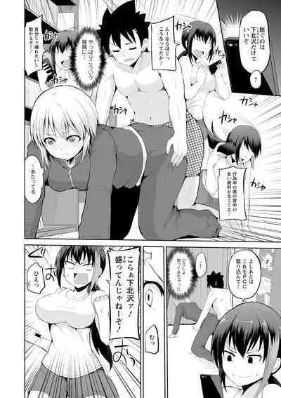 Kimi to Boku to no Senmon Seikatsu