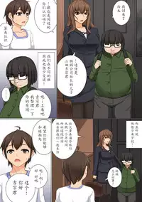 [DM-FC (Akitsuki Karasu)] Mama ga Kakurete Seisettai ~Daisuki na Mama ga Ie de Azukatta Shachou no Kuso Musuko no Chinpo no Toriko ni Sarete ita~ [Chinese] [魔劍个人汉化] [Digital]